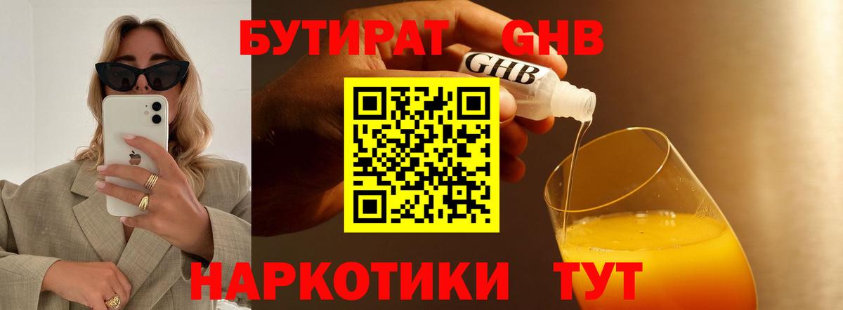 БУТИРАТ оксана Карпинск