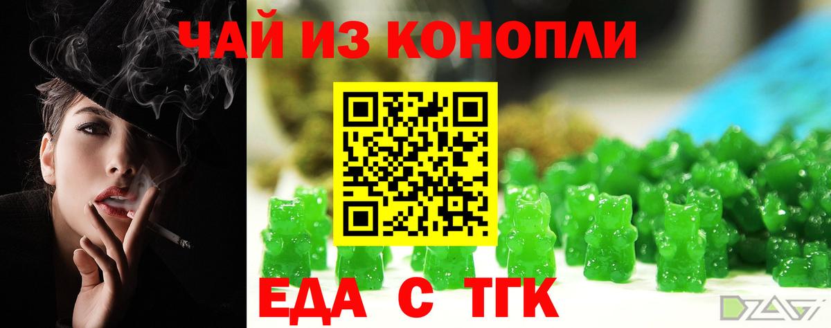 Карпинск  Печенье с ТГК конопля  Вход с VPN 