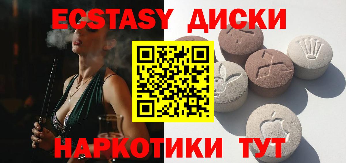 Экстази 300 mg Карпинск