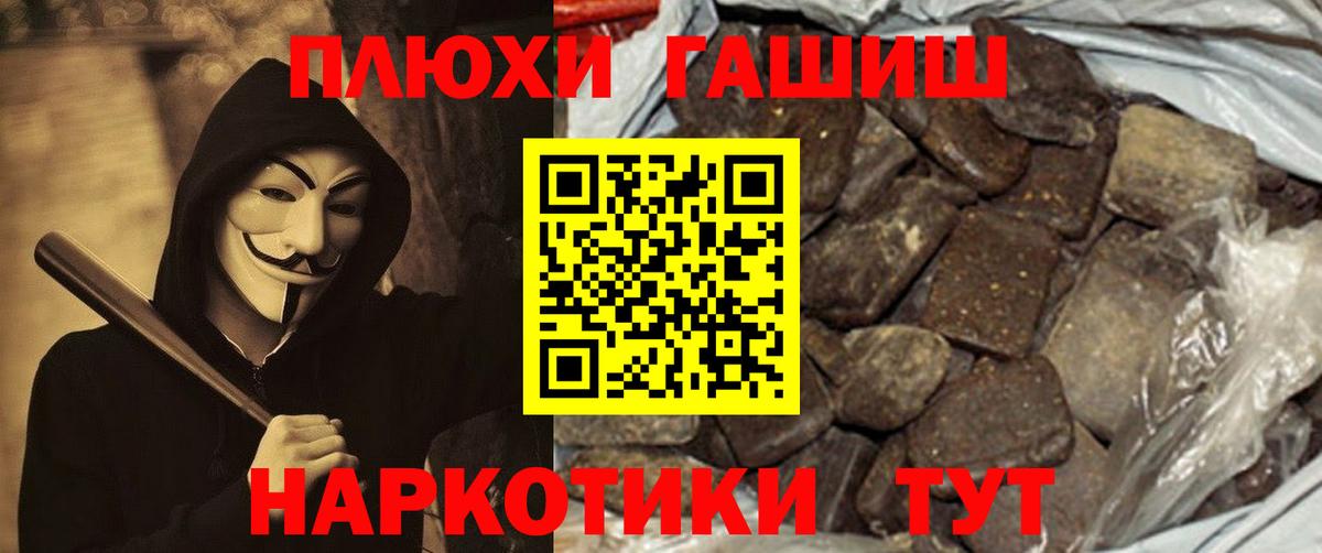 ГАШ хэш Карпинск
