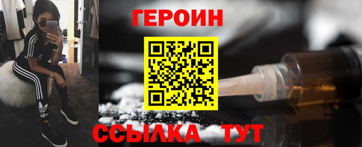 Карпинск  Героин белый  Вход с VPN 