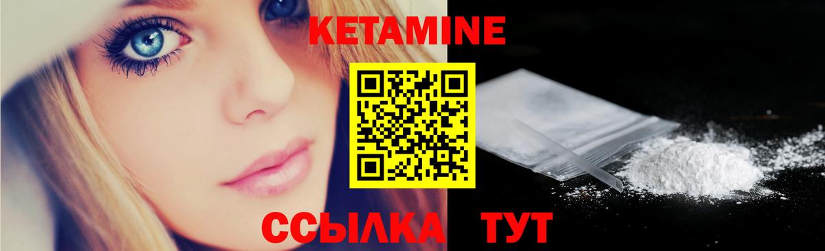КЕТАМИН VHQ Карпинск