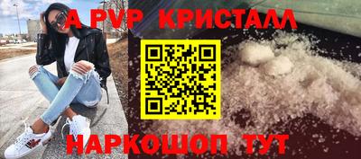 прущий лед Канаш