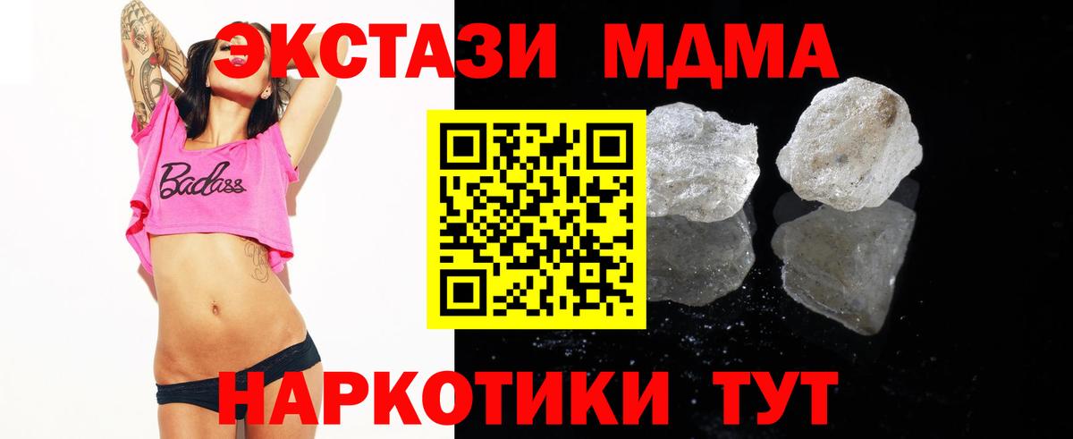МДМА молли  Вход с VPN  Карпинск 