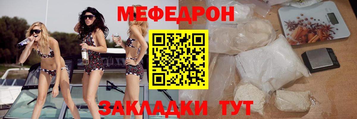 Меф  Вход с VPN  где продают   МЯУ-МЯУ кристаллы  МЯУ-МЯУ  Мефедрон кристаллы  Карпинск 