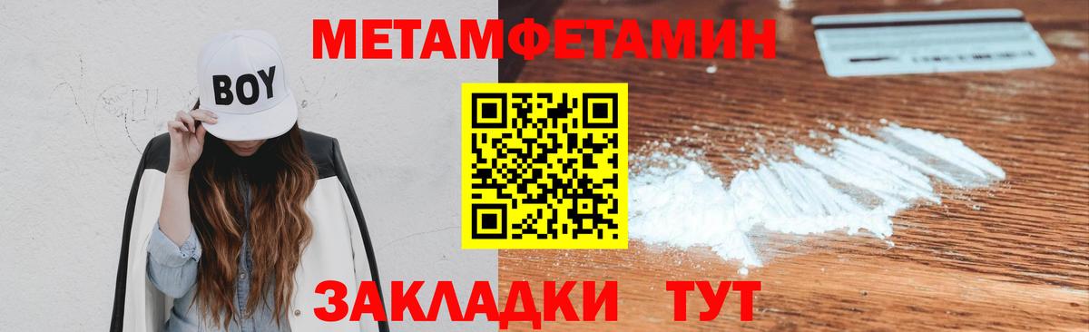 Первитин винт Карпинск