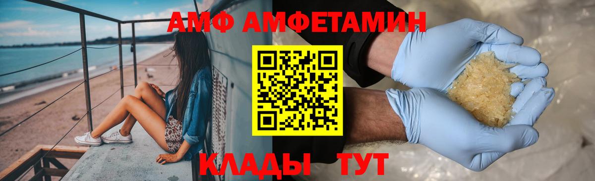 Метамфетамин  Вход с VPN  Карпинск  Первитин кристалл  Первитин кристалл 