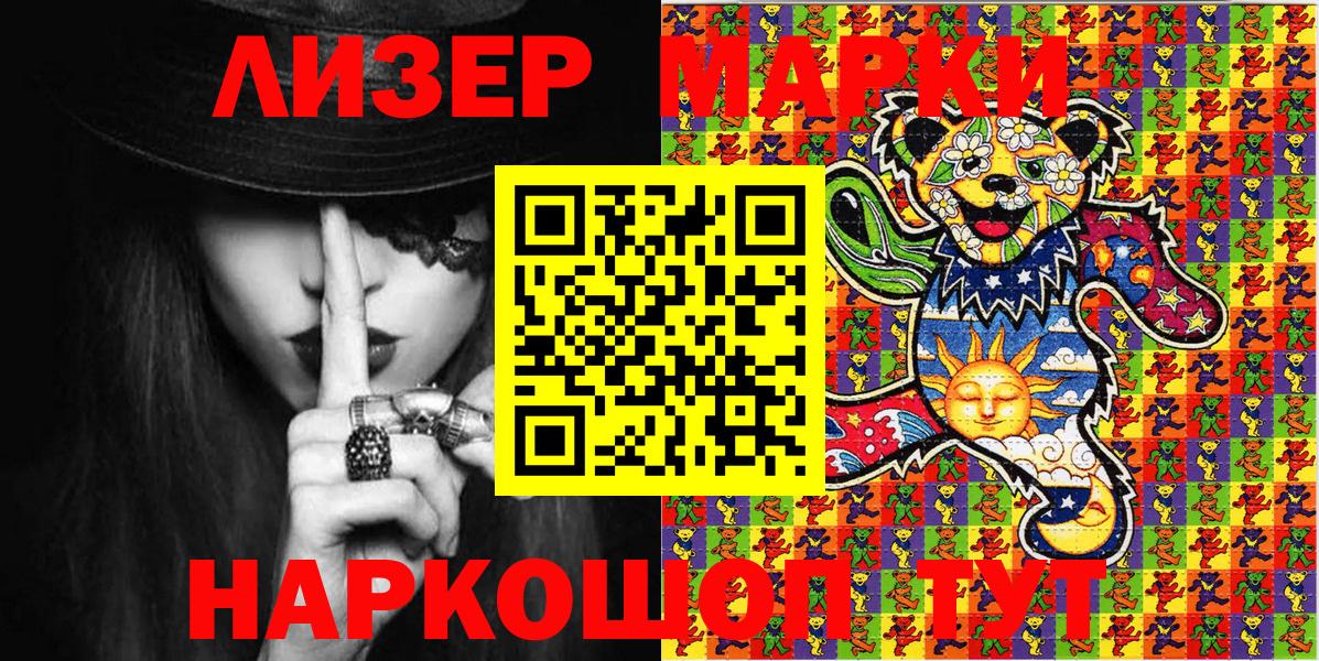 Марки 25I-NBOMe 1,8мг Карпинск